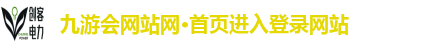 九游会网站网